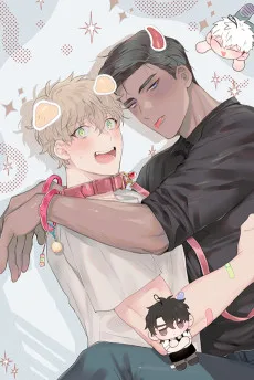 그에게 목줄을 주지마세요