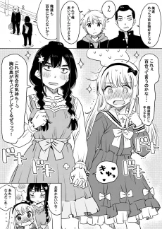 百合を目指す者達