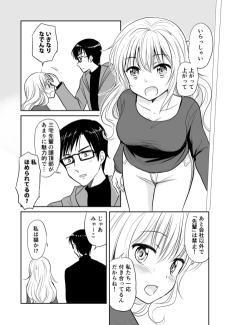 猫っぽい彼女ってかわいいよねって言いたいだけの漫画