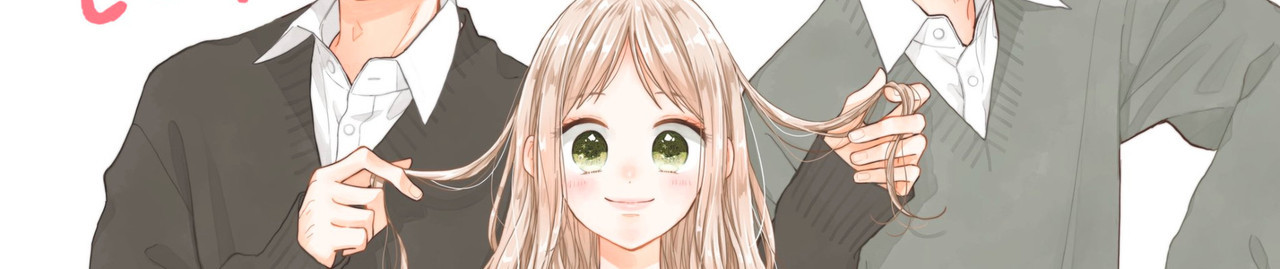 たいがー＆どらごん ～幼馴染3人のおたわむれ日和～