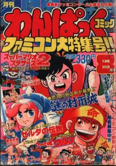 スーパーマリオブラザーズ2