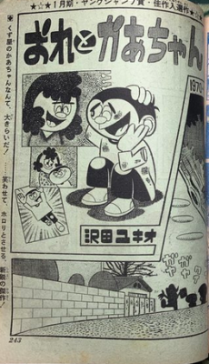 おれとかあちゃん