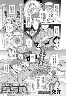 リセマラ魔王がＳ(スケベ)Ｓ(過ぎ)Ｒ(る!)