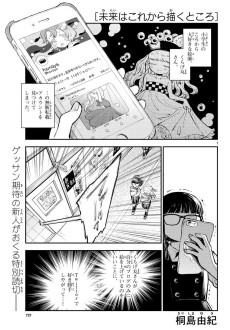 未来はこれから描くところ