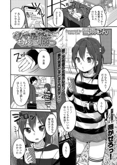 必ず最後にちんこ勝つ