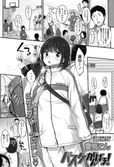 バスケがんばる