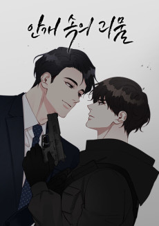 안개 속의 괴물