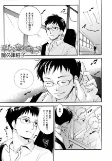 正しい恋の歌い方