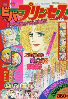 恋です　春一番