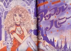 アップル・ハニー