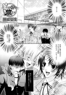 羊の国の狼さん