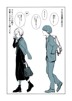 クール女子と脳直男子