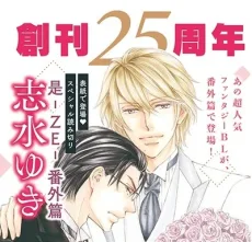 是―ZE― 番外編