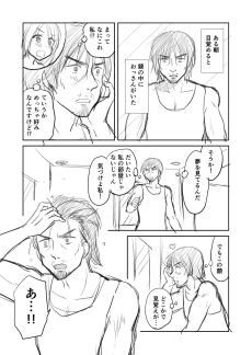 アニオタJKがおっさんキャラになってしまう話