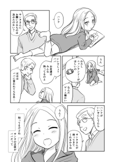 クリスマス漫画
