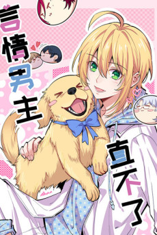 言情男主直不了