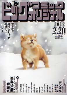 〜あじさいの唄〜 栗之助江戸草紙