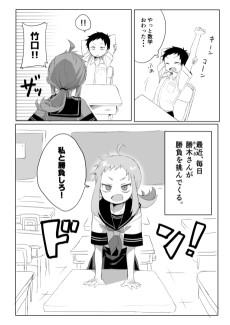 負けず嫌いな女の子が勝負を挑んでくる話