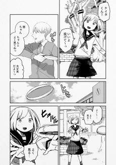 壁のあるふたり