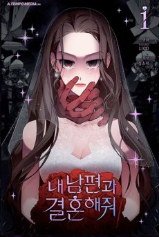 내 남편과 결혼해줘