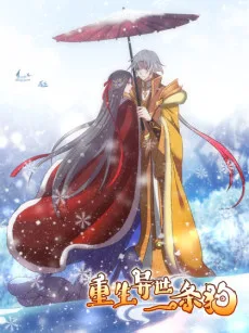 重生异世一条狗