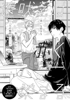 遠吠えは赤く染まる