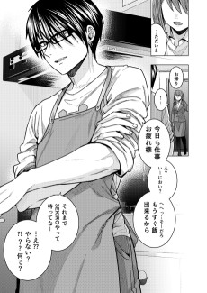 SEKIROをクリアしてないことを責めてくる以外は優しくて大好きな年下の彼氏