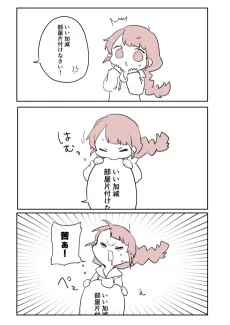 セリフの吹き出し食べちゃう女の子