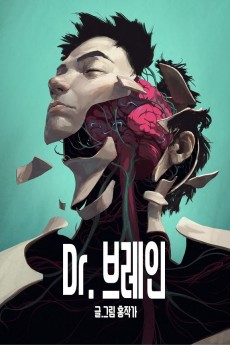 Dr.브레인