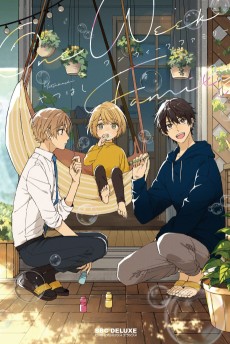 ワンウィークファミリー