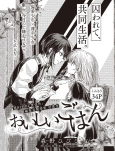 おいしいごはん