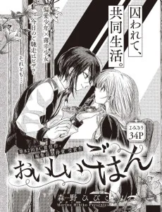 おいしいごはん