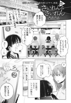 さいれんとさいれん