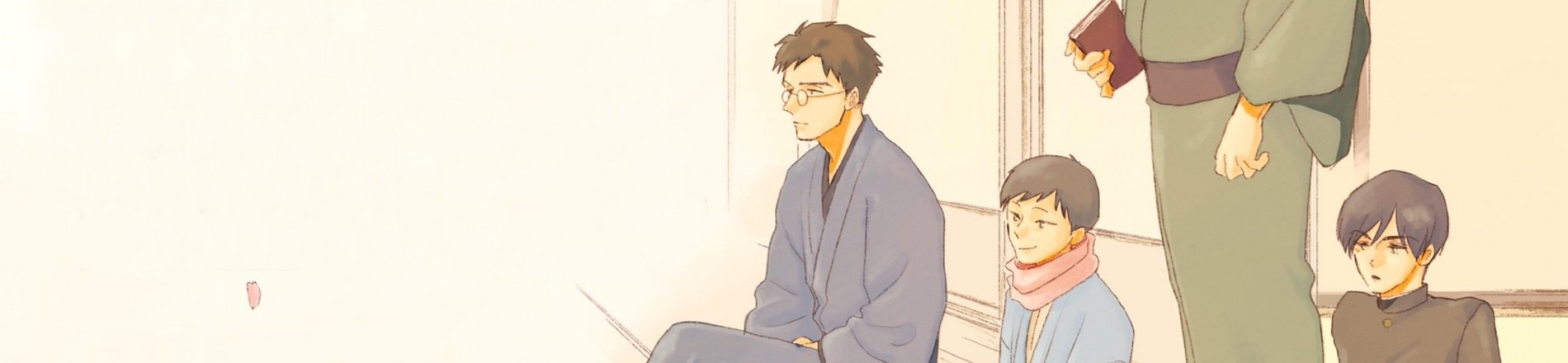 恋する民俗学者