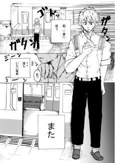 通学の電車で女の子と喋る話