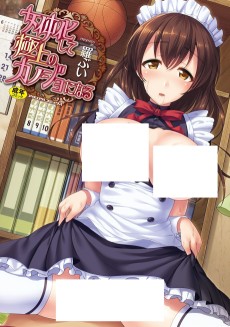 女体化して極上のカノジョになる