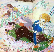 ハーバル・ビューティ