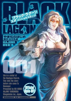 BLACK LAGOON エダ -initial stage-
