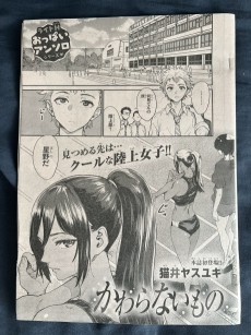 かわらないもの