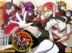 スシシスターハンター