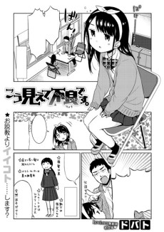 こう見えて不良です。