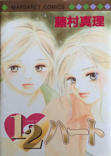 1/2ハート