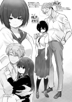 組長の一人娘と、若頭