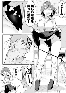 水着がかっこいいと思いこんで自慢してくる先輩♀の話