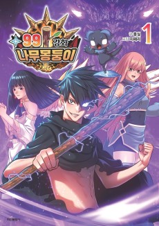 99강화나무몽둥이