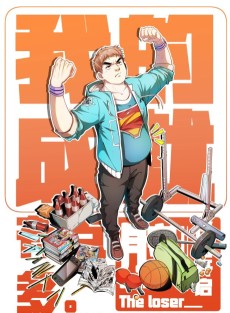 我的成就有點多