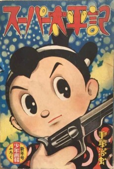 スーパー太平記