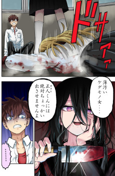 ヤンデレ彼女との監禁生活