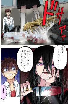 ヤンデレ彼女との監禁生活