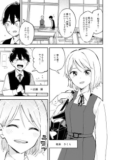 東京に染まられへん子